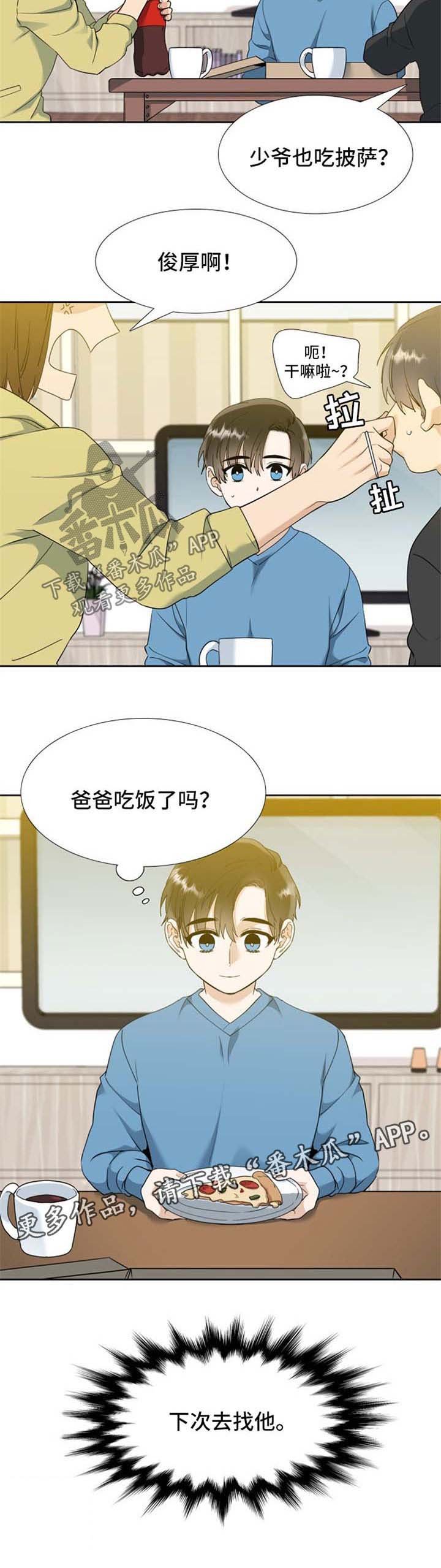 第62章：下次去找他