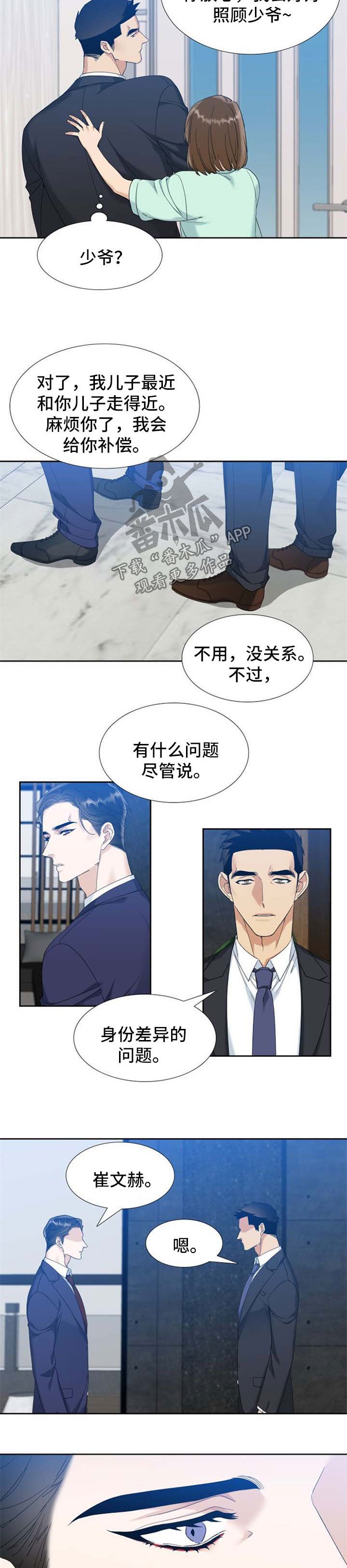 第63章：太浪