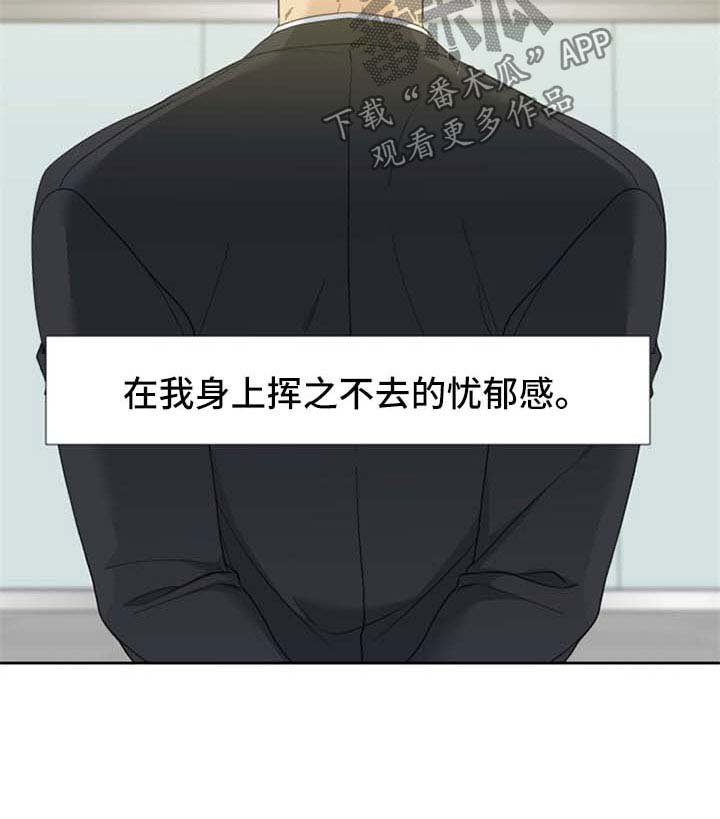 第64章：忧郁感