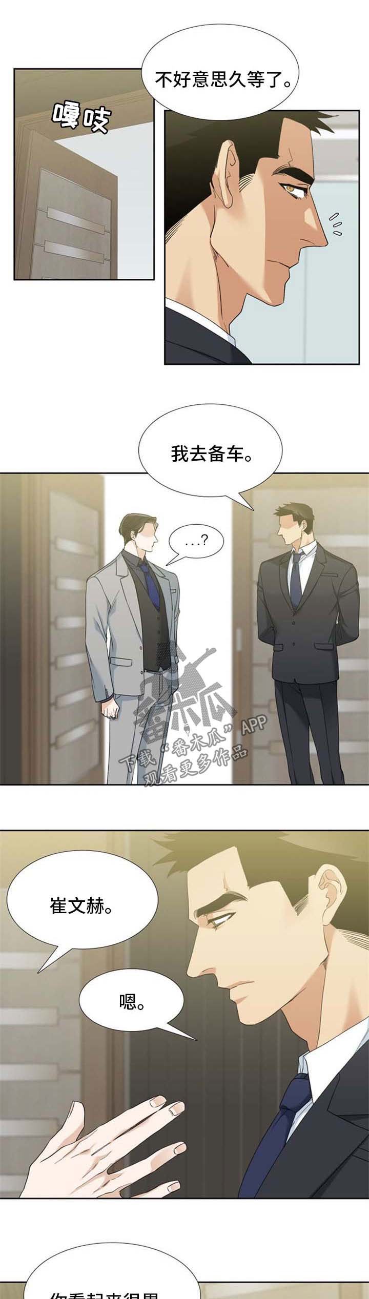 第65章：冲动