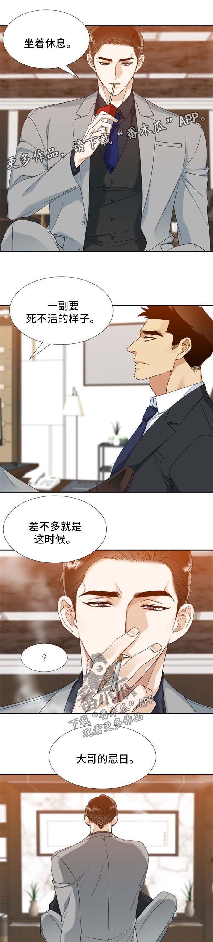 第65章：冲动