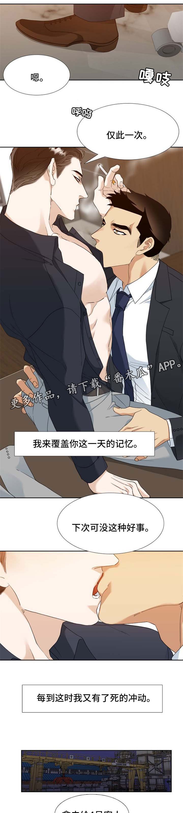 第65章：冲动