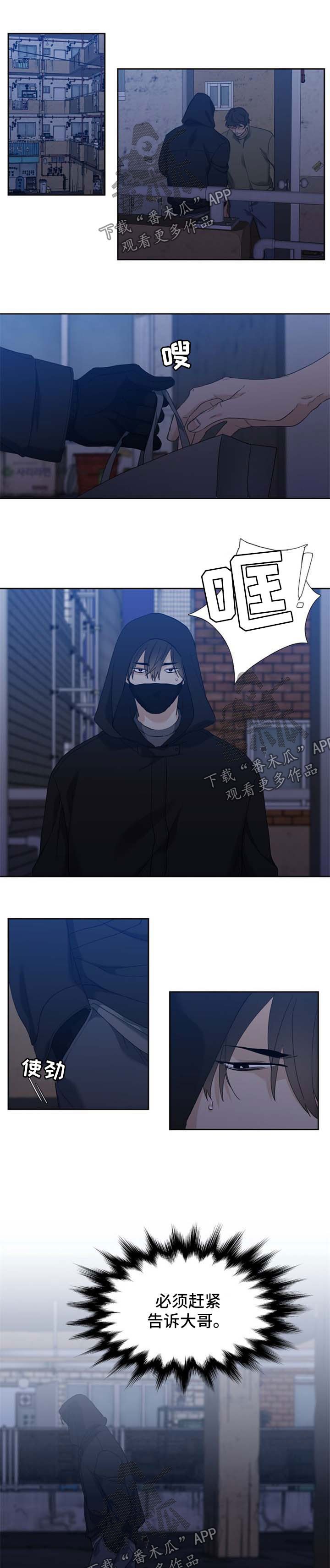 第66章：一样的想法