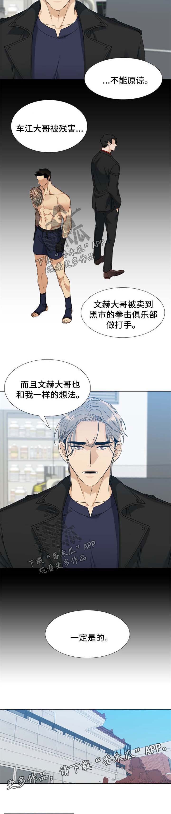 第66章：一样的想法