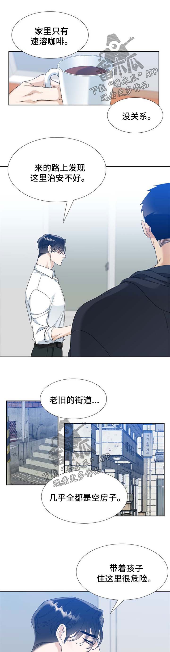 第67章：只能是为你