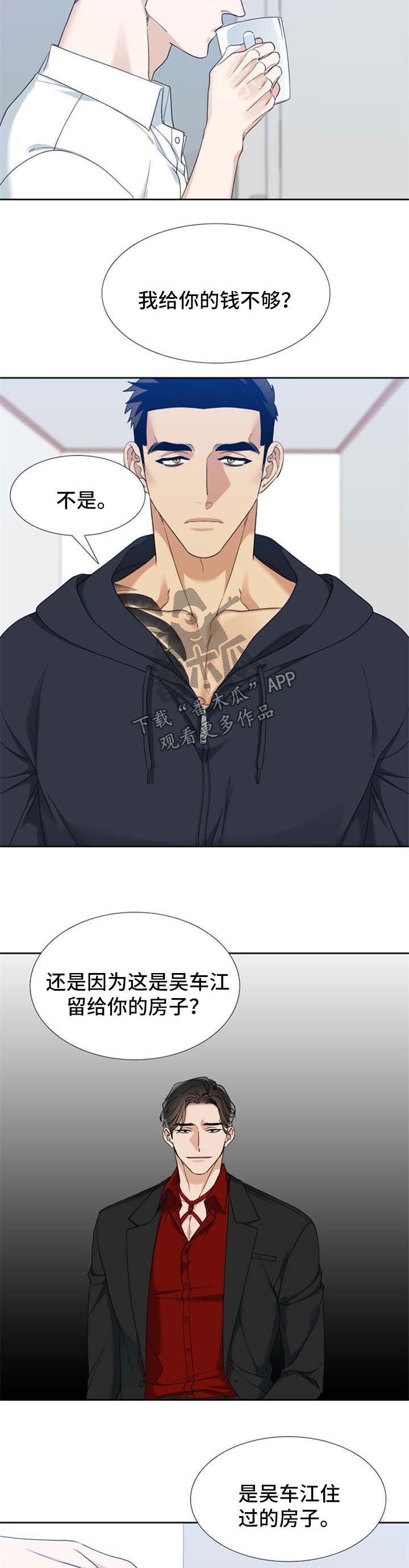 第67章：只能是为你