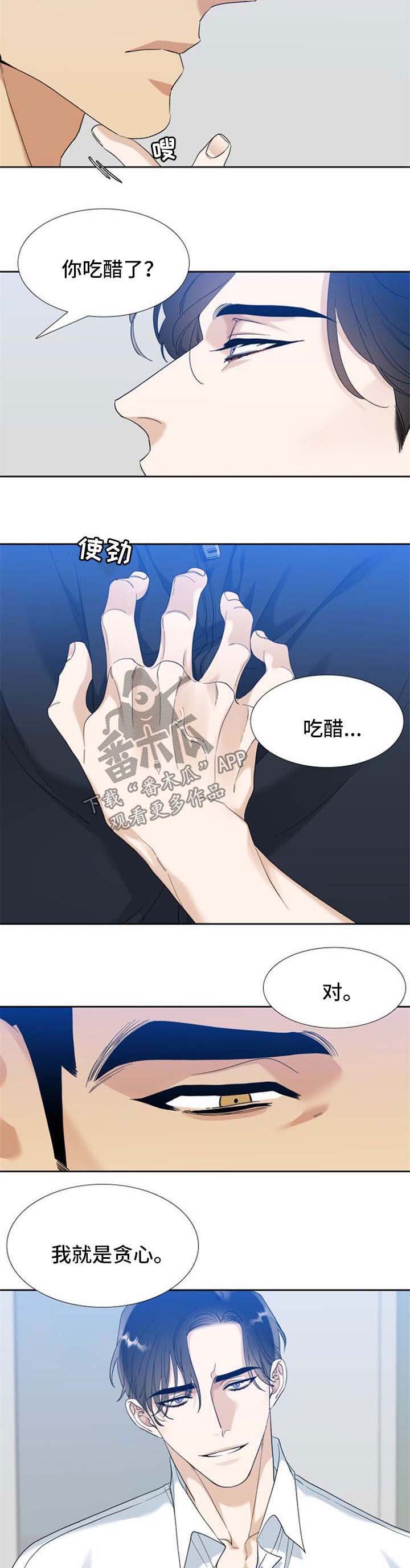 第67章：只能是为你