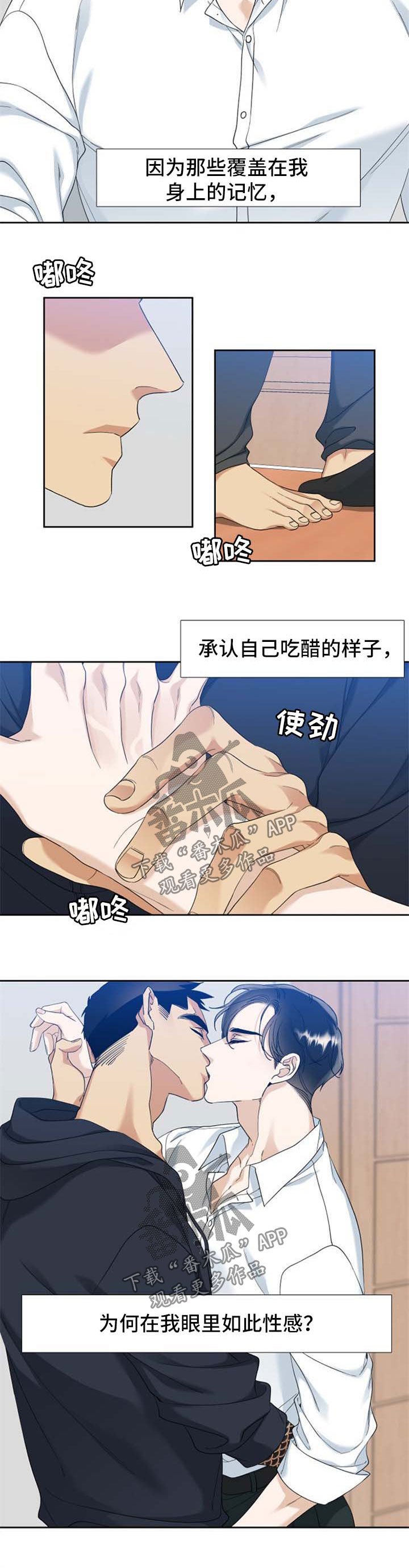 第67章：只能是为你