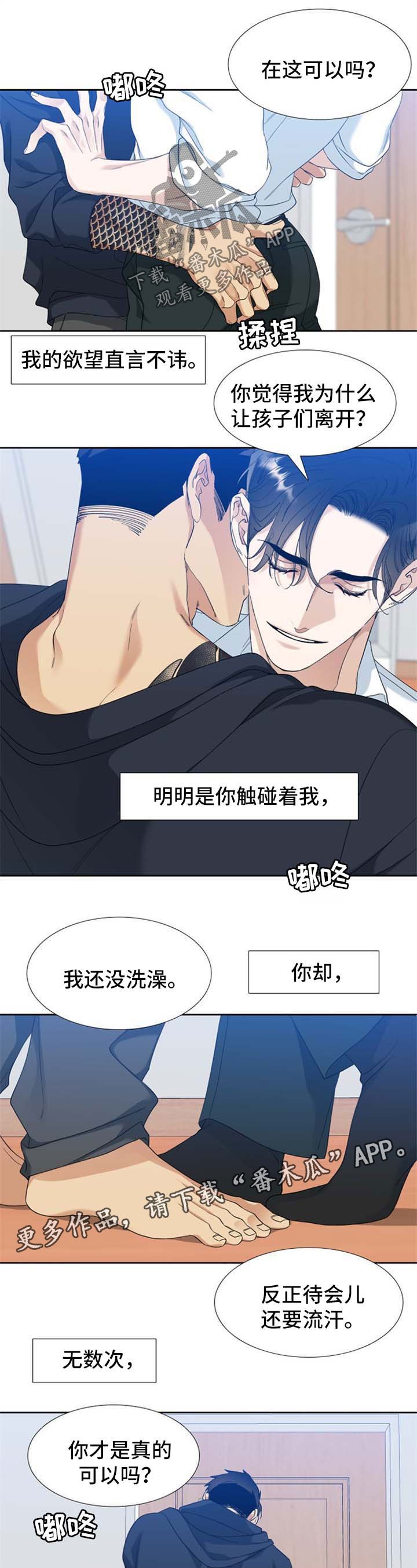 第67章：只能是为你