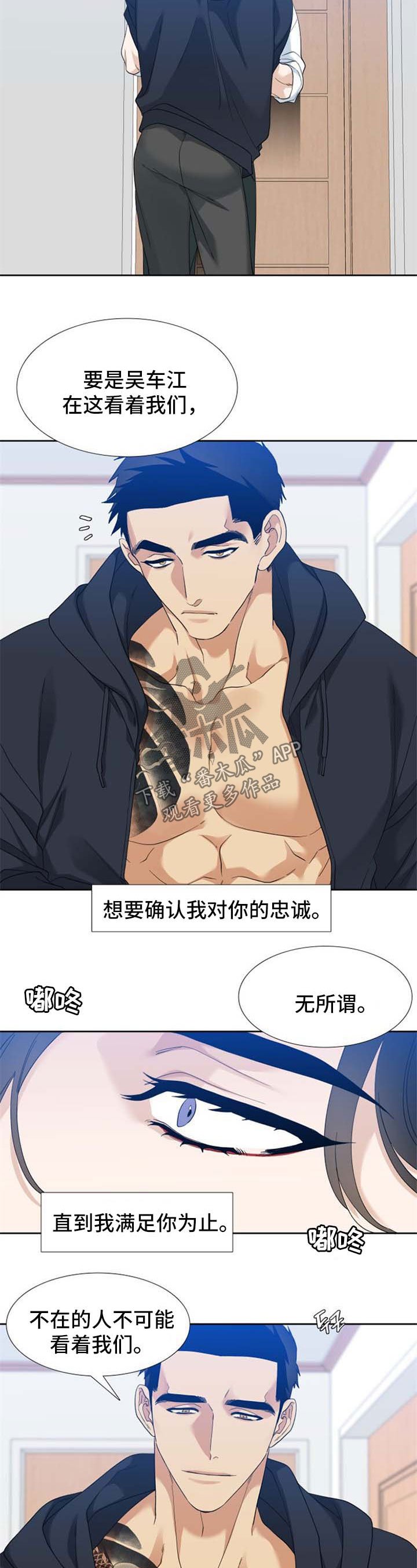第67章：只能是为你
