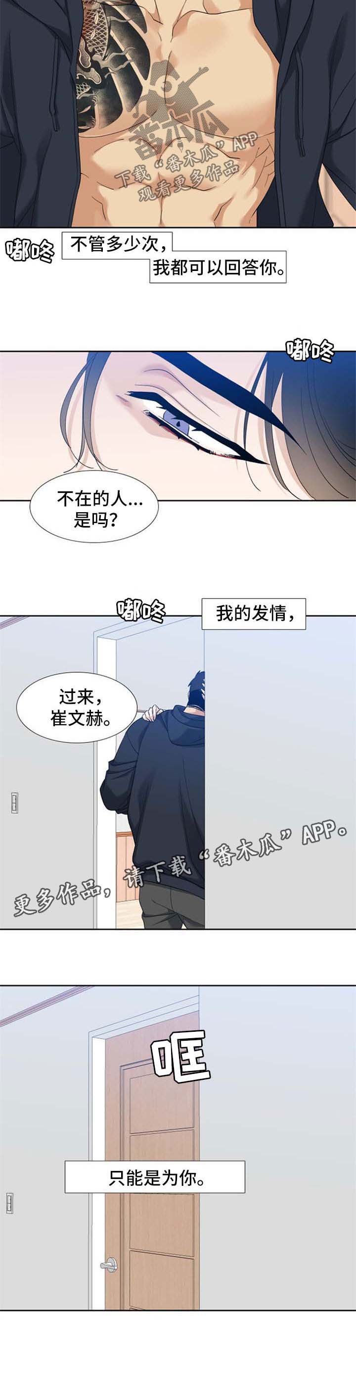 第67章：只能是为你