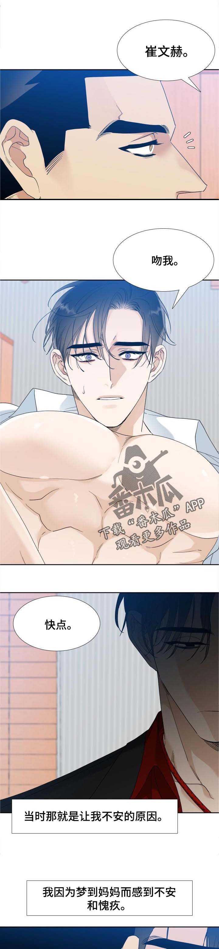第68章：不安
