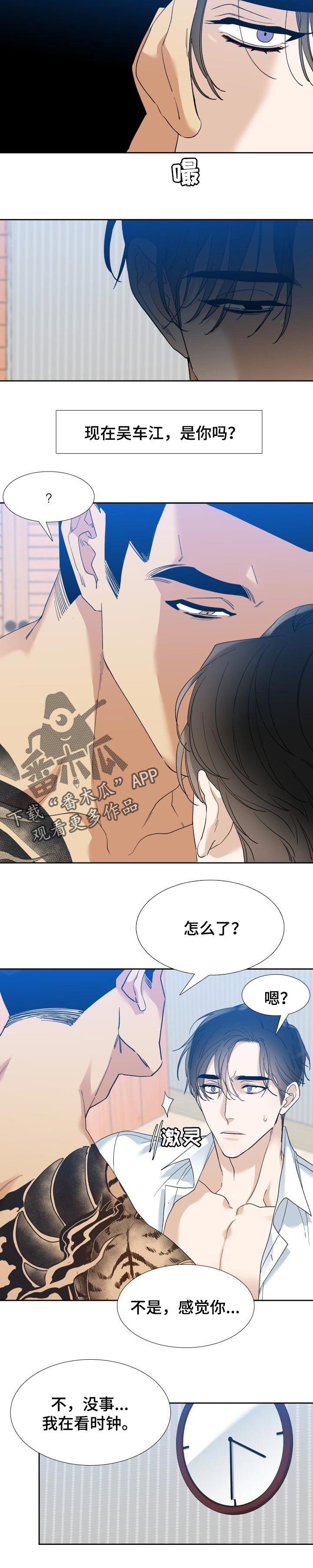 第68章：不安