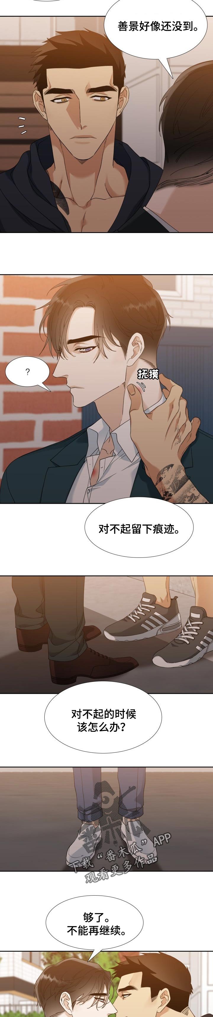 第68章：不安