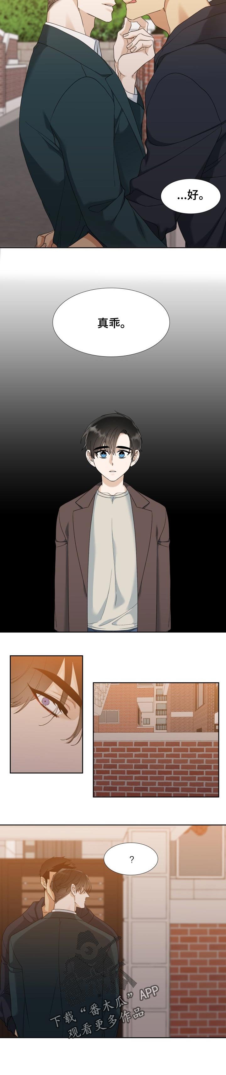 第68章：不安