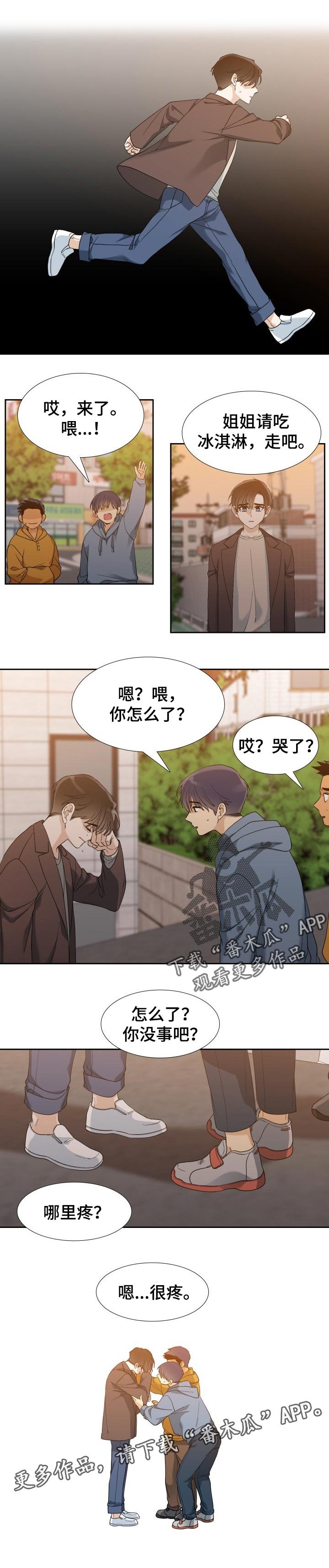 第68章：不安