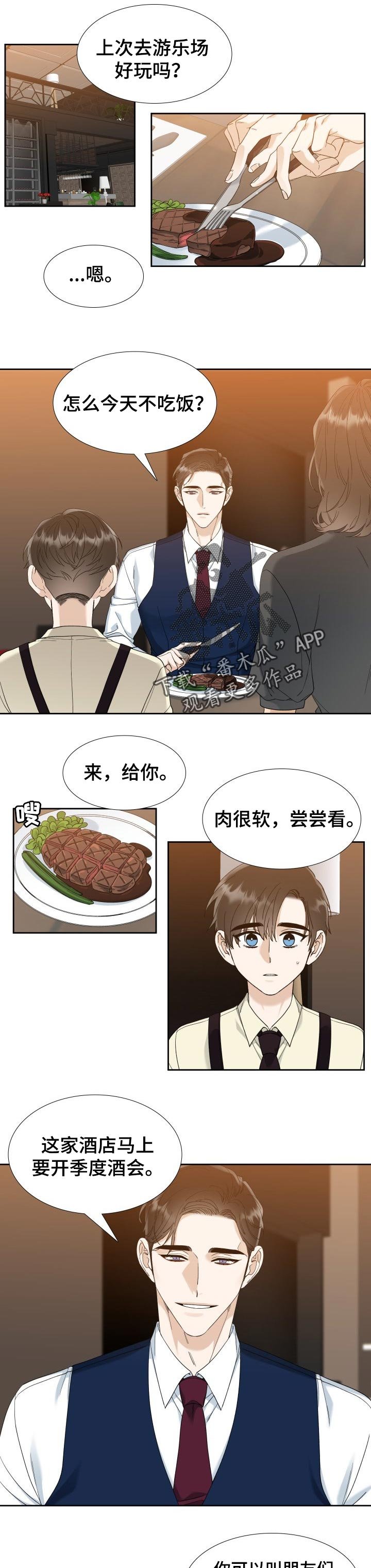 第69章：见面