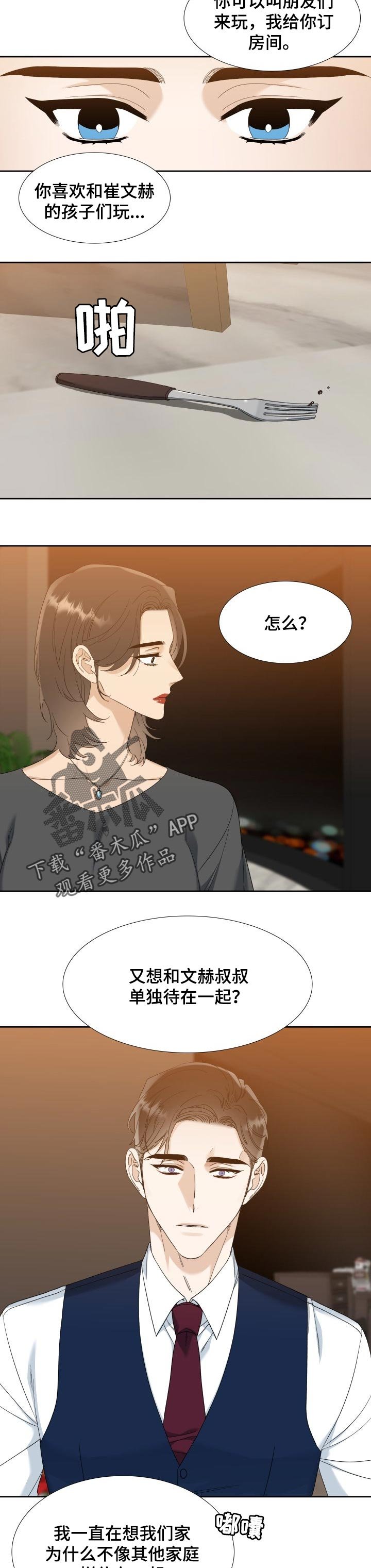 第69章：见面