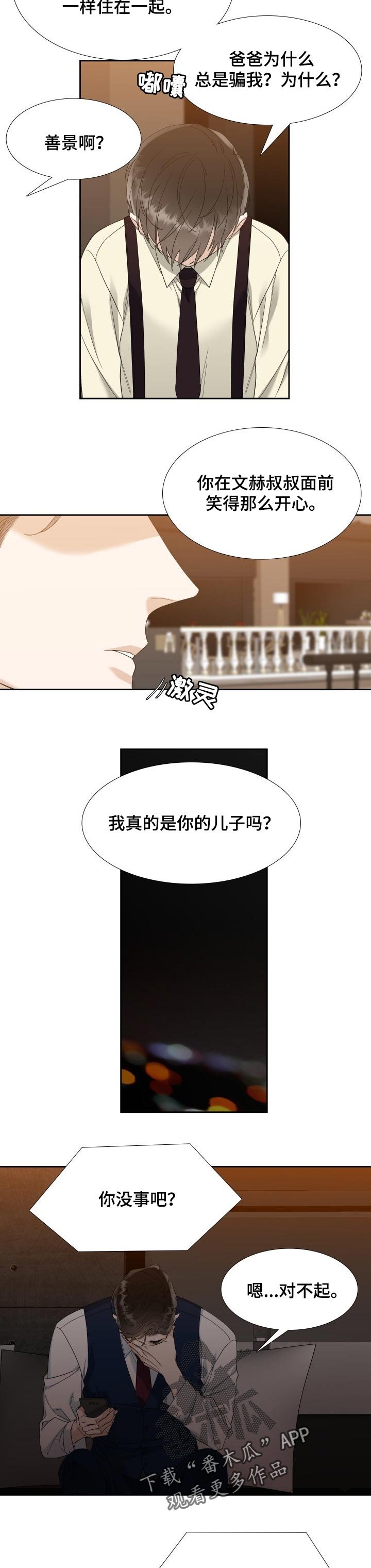 第69章：见面