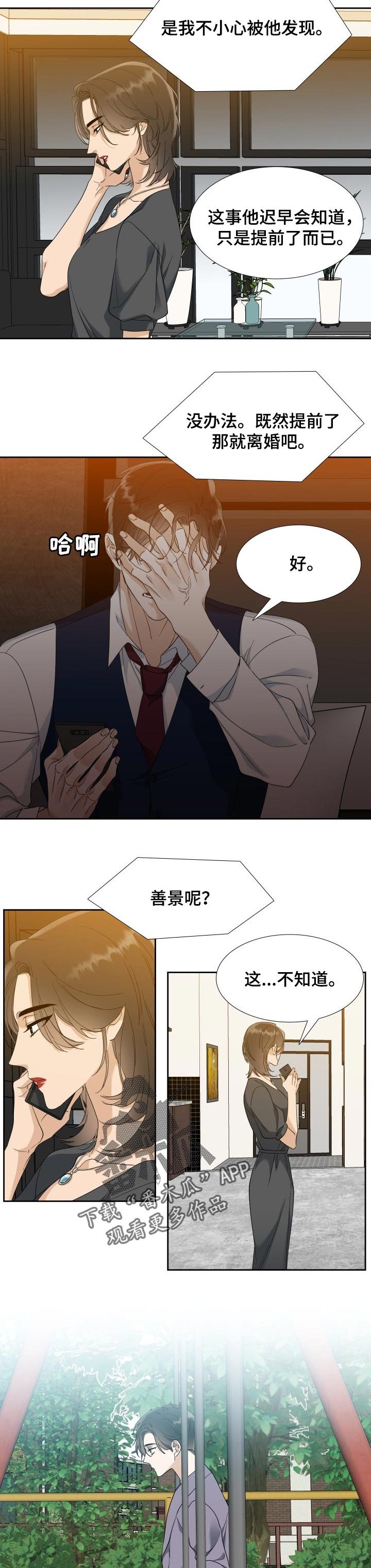 第69章：见面