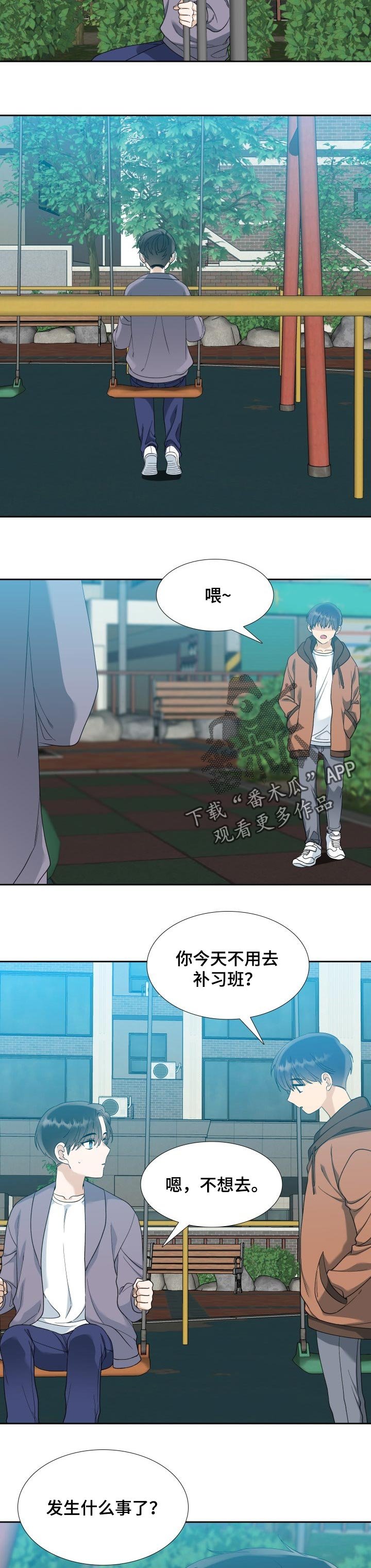 第69章：见面