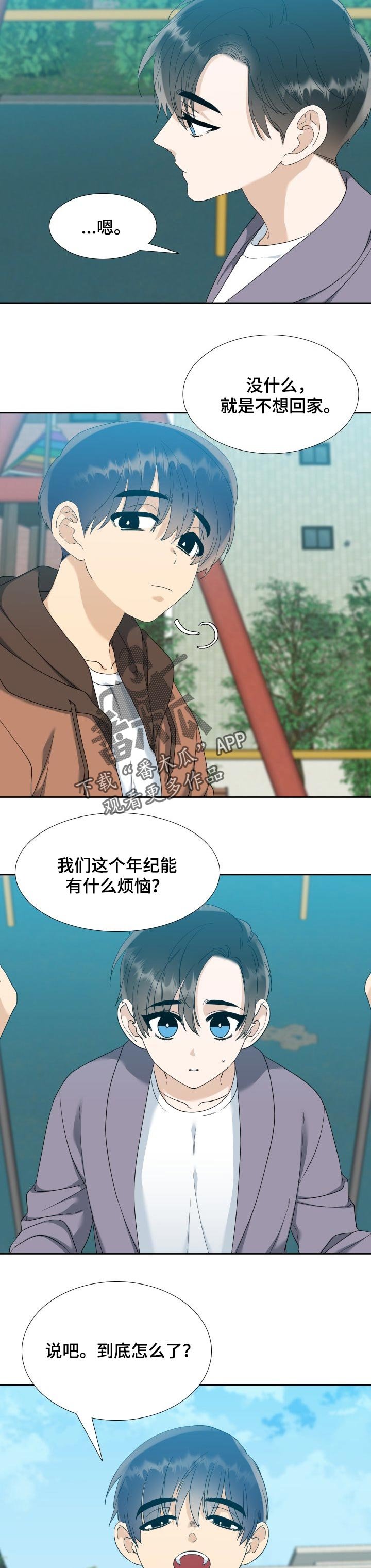 第69章：见面