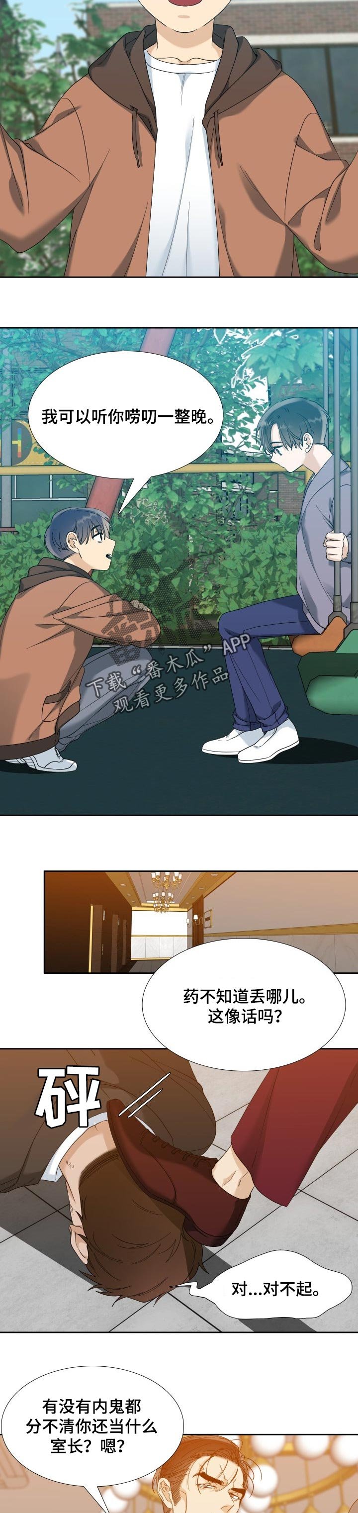 第69章：见面