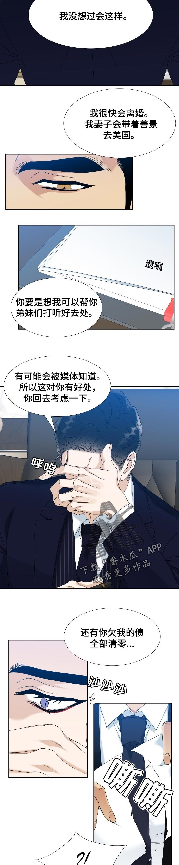第70章：学会的事