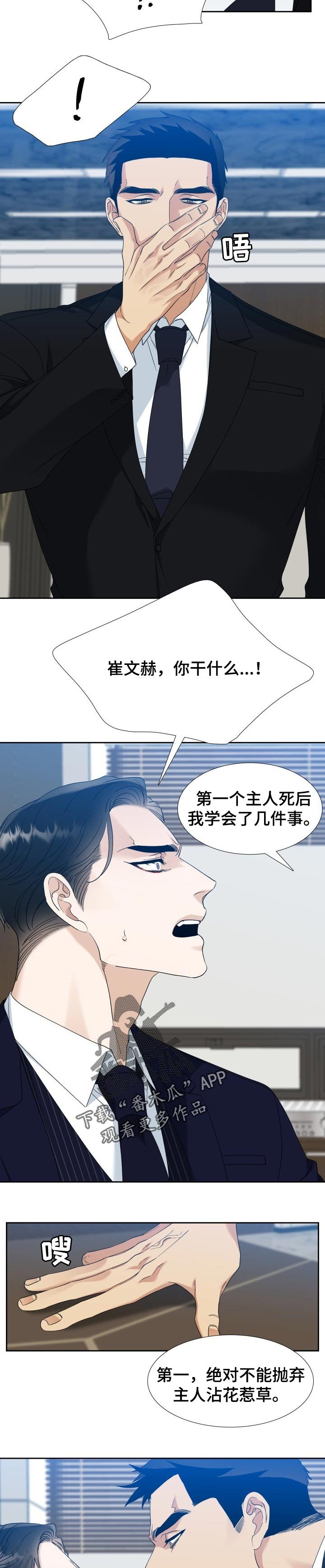 第70章：学会的事