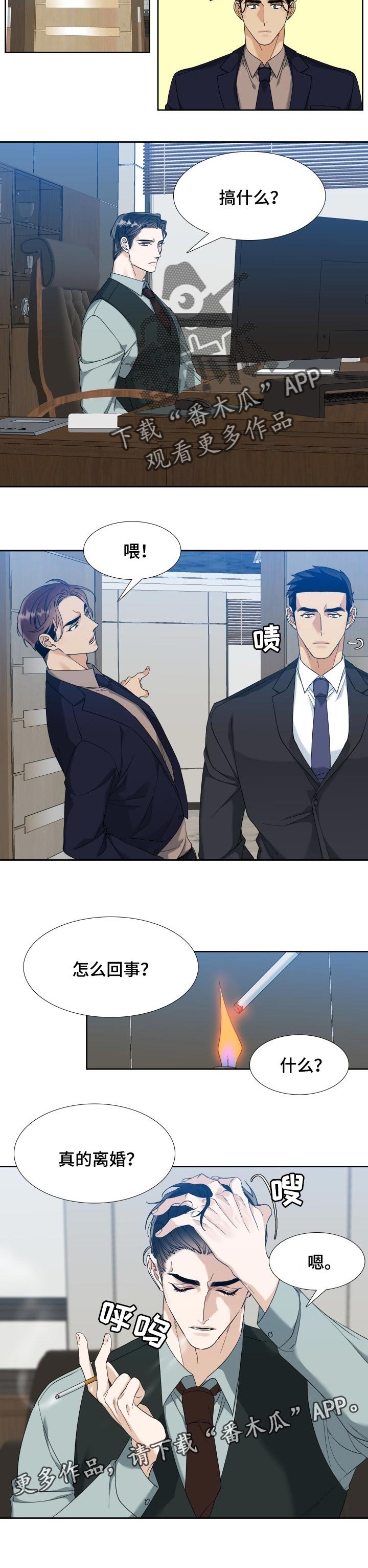 第71章：离婚