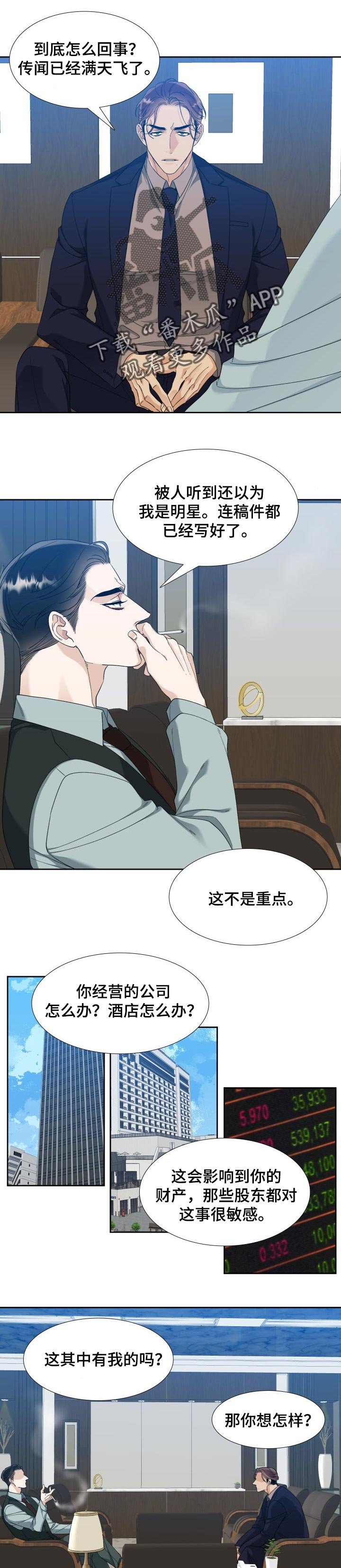 第72章：吃醋
