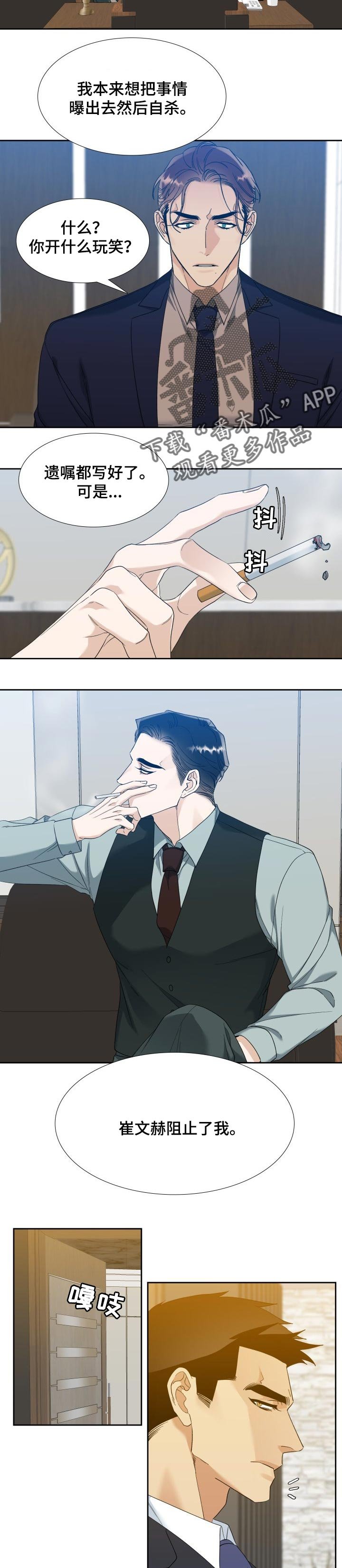 第72章：吃醋