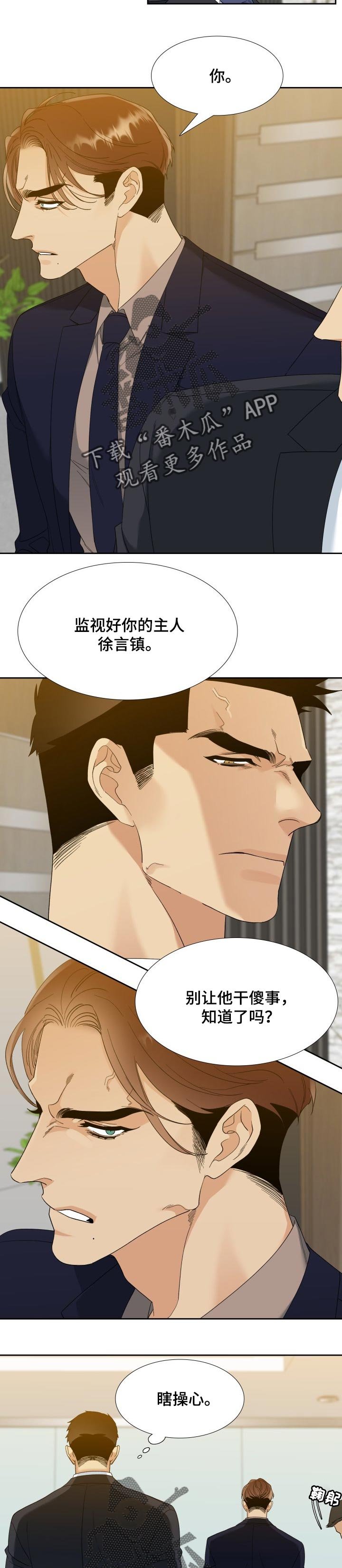 第72章：吃醋