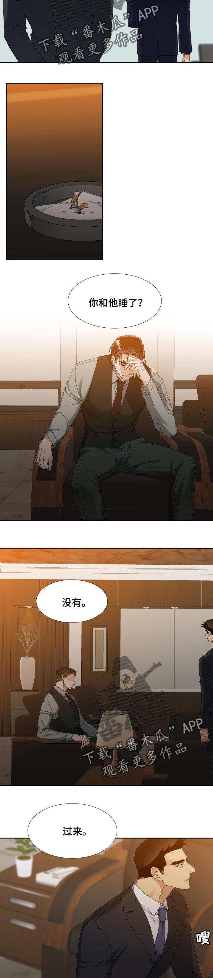 第72章：吃醋