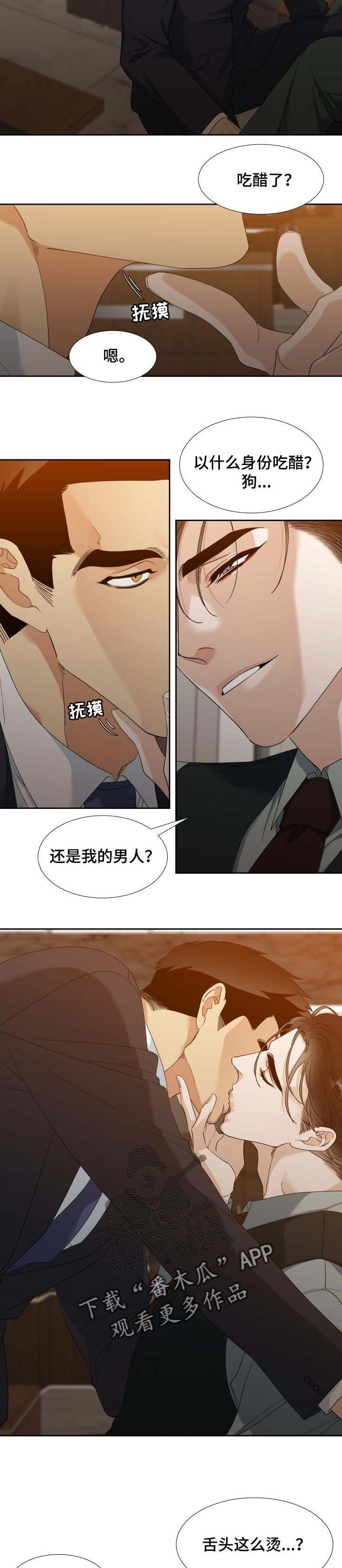 第72章：吃醋