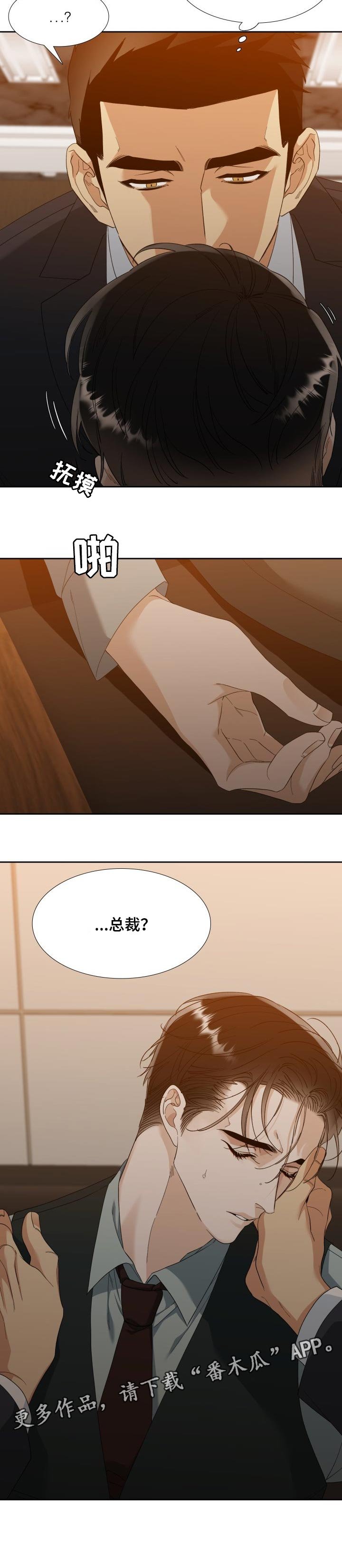 第72章：吃醋