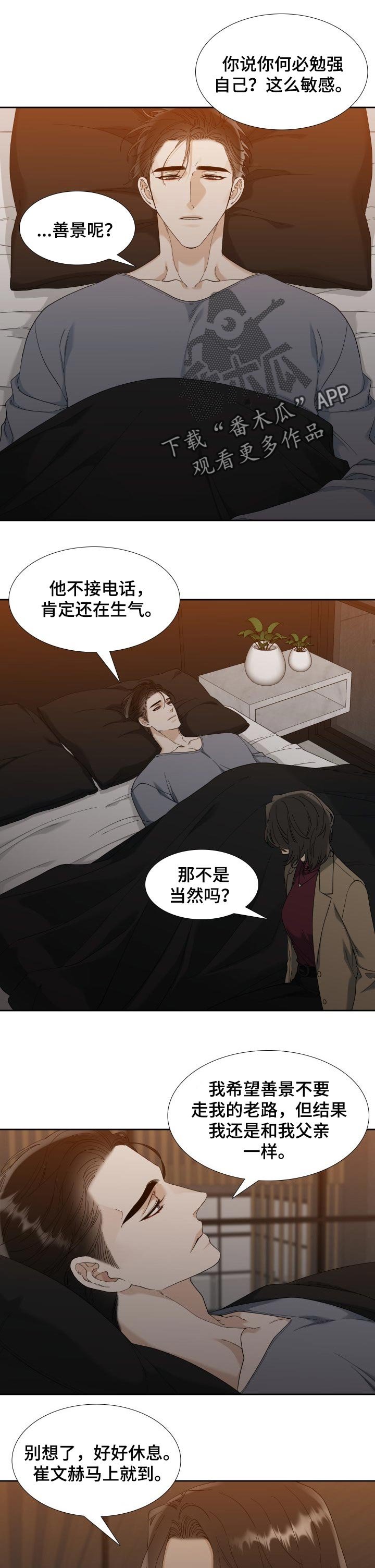 第73章：第一位