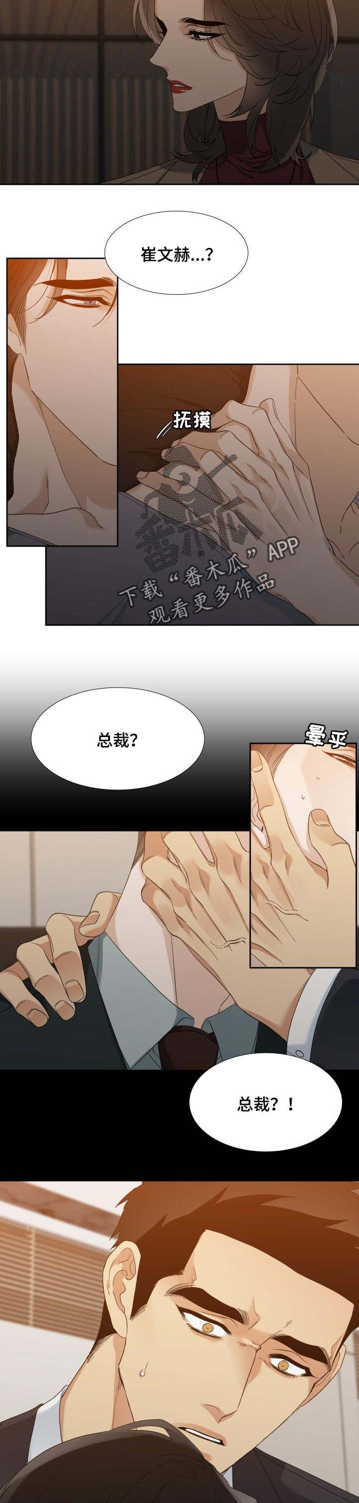 第73章：第一位