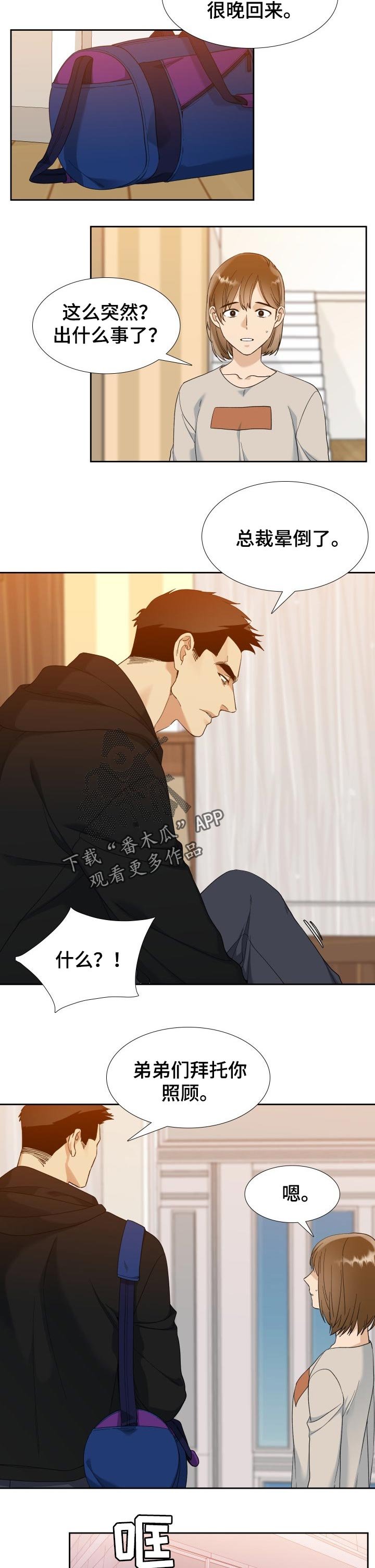 第73章：第一位
