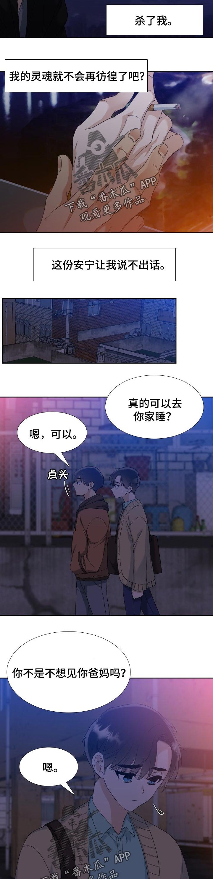 第74章：运气真好