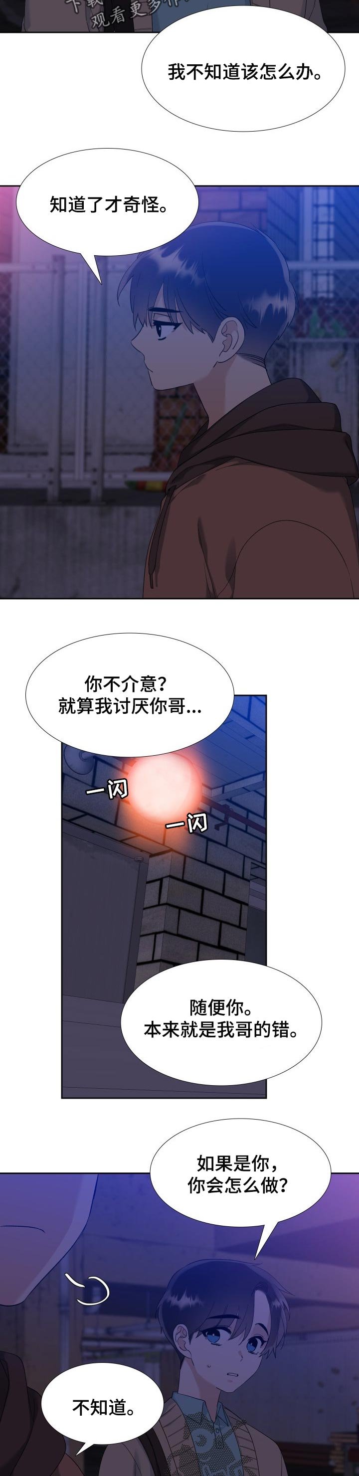 第74章：运气真好