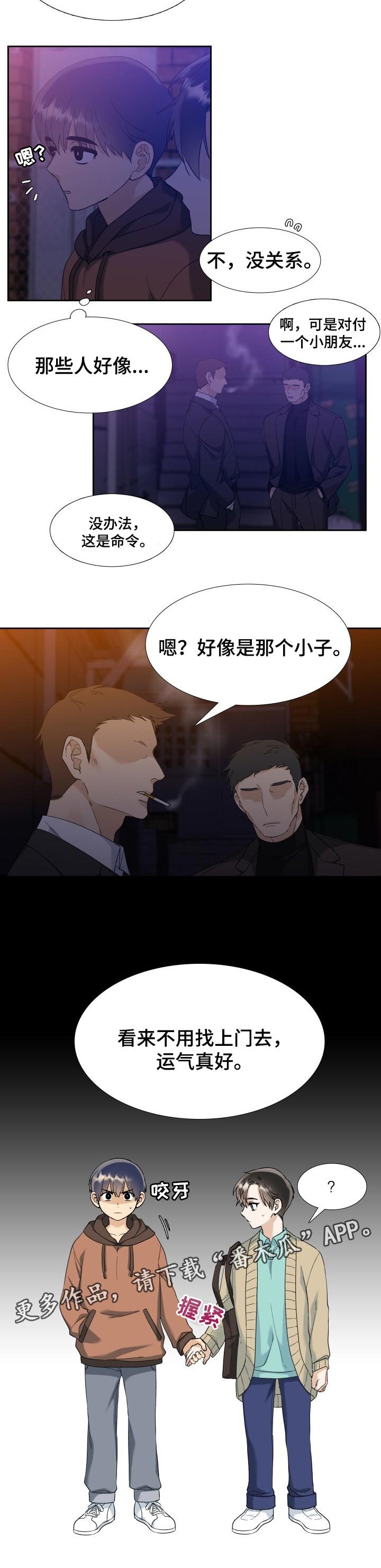 第74章：运气真好