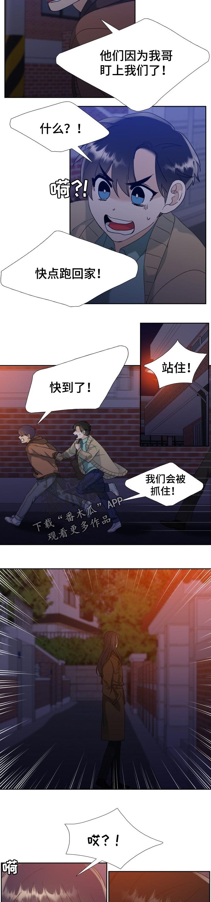 第75章：拜托