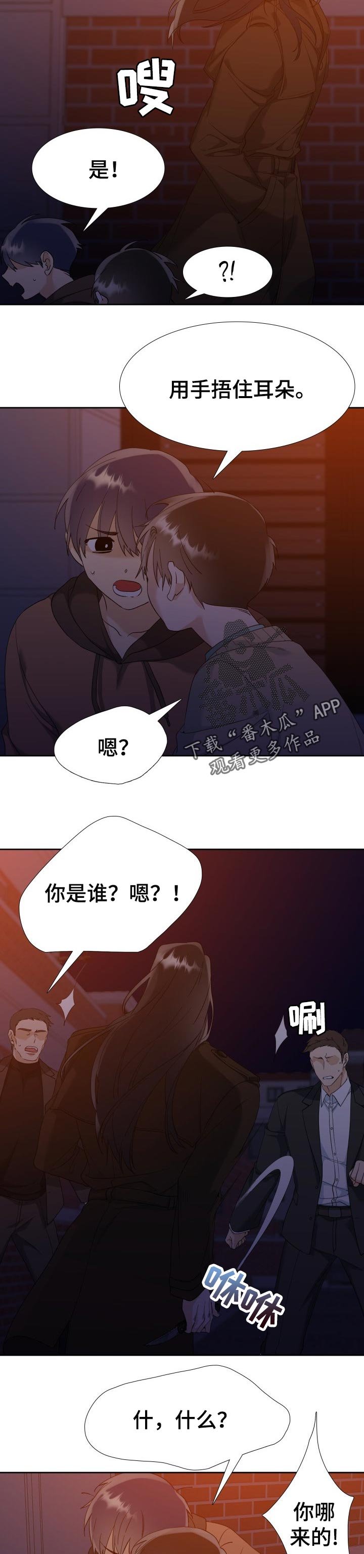 第75章：拜托