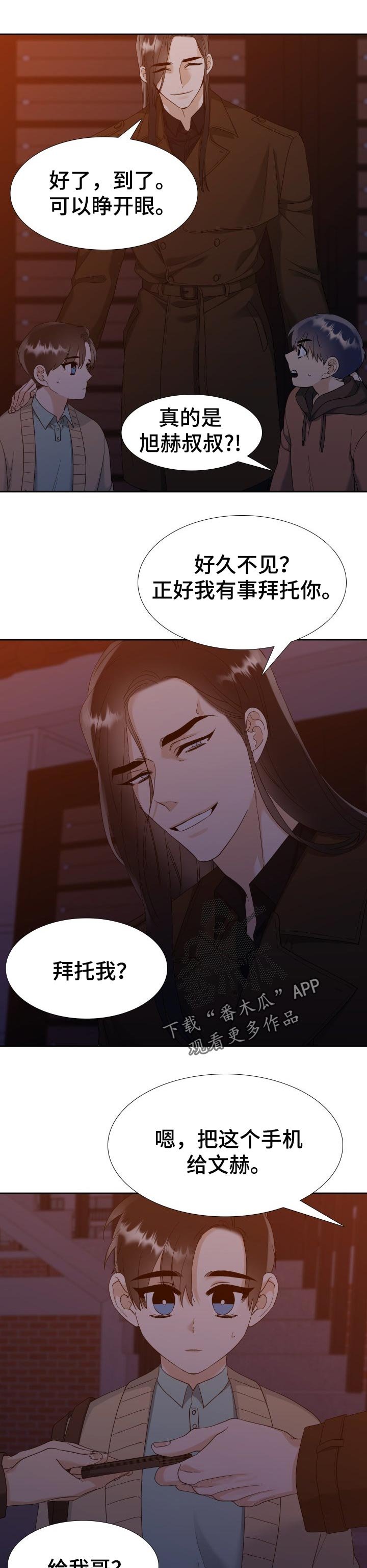 第75章：拜托