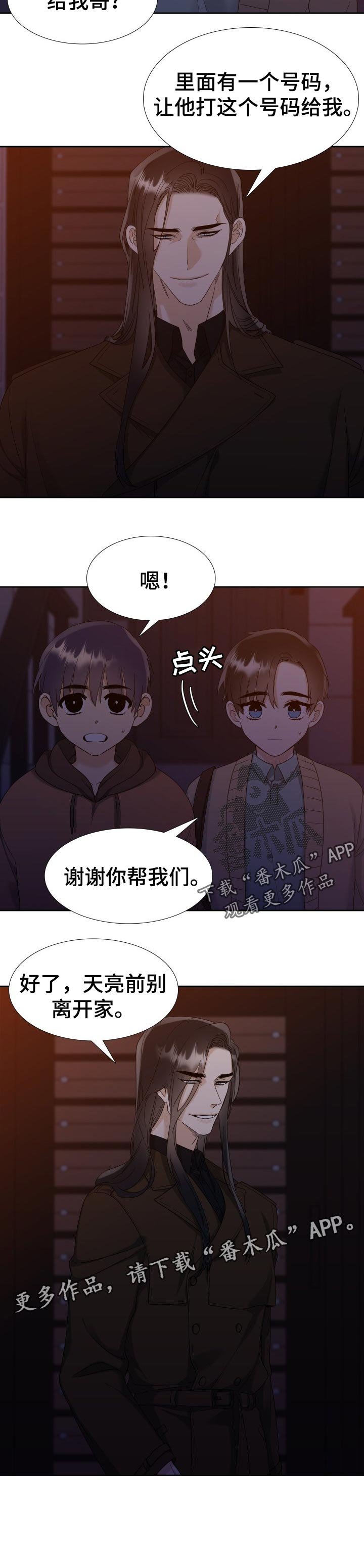 第75章：拜托