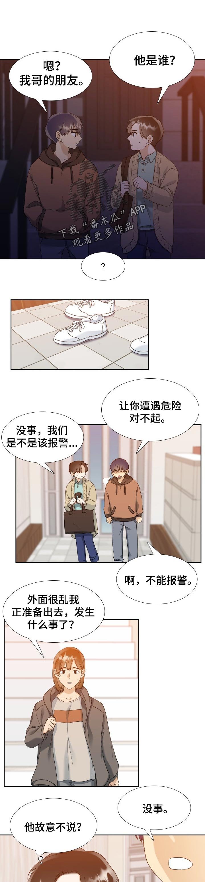 第76章：你的回答