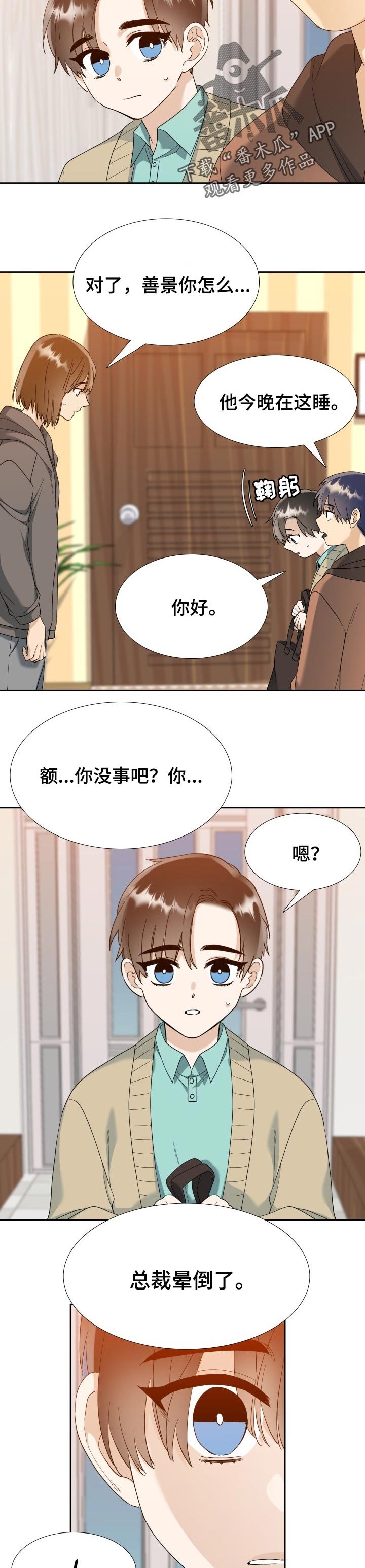 第76章：你的回答