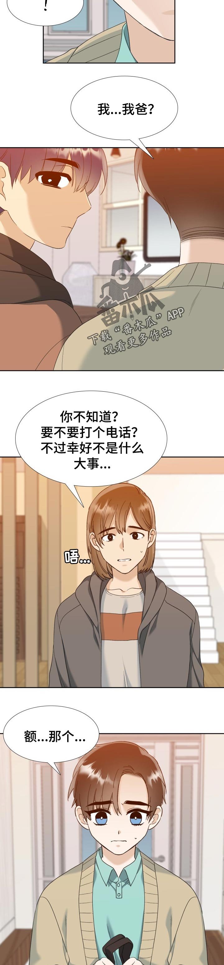 第76章：你的回答