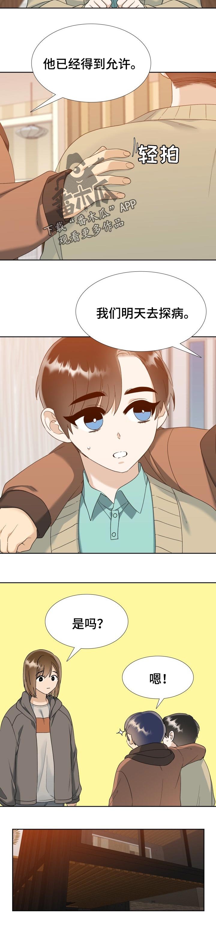 第76章：你的回答